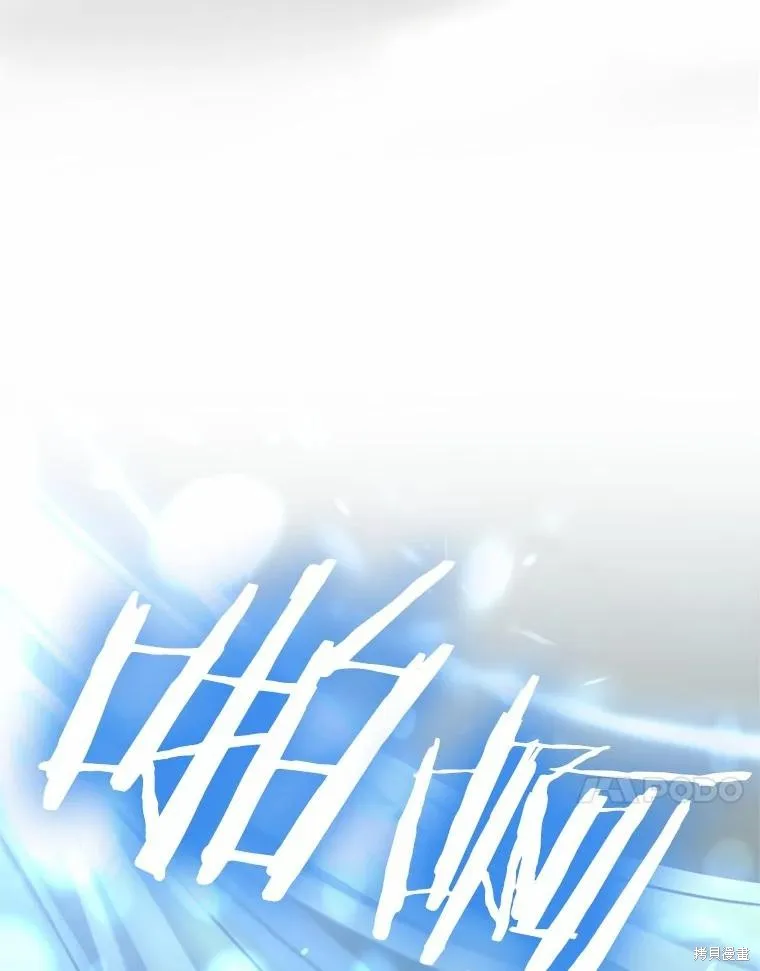 我的暴君變成小孩兒了,第84话,第67张