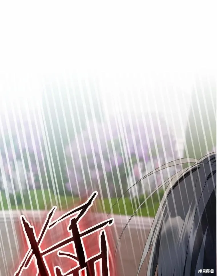 我的暴君變成小孩兒了,第84话,第79张