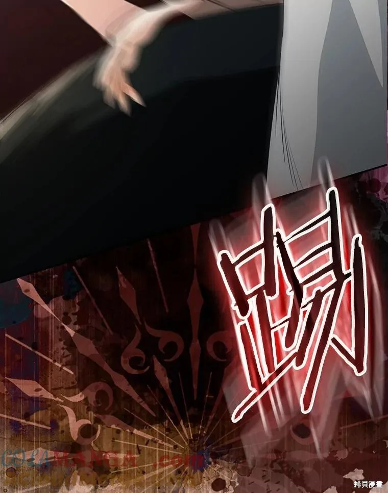 我的暴君變成小孩兒了,第84话,第81张