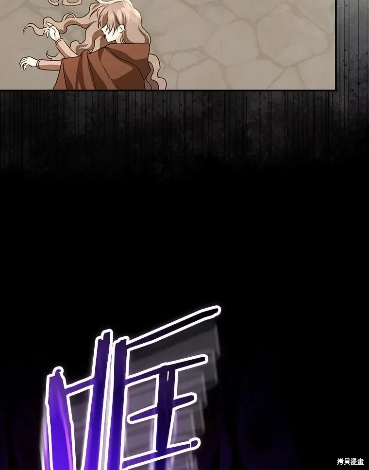 我的暴君變成小孩兒了,第84话,第86张