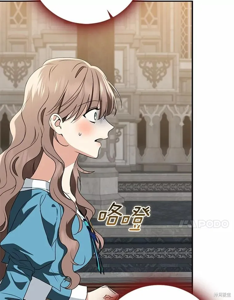 我的暴君變成小孩兒了,第82话,第164张