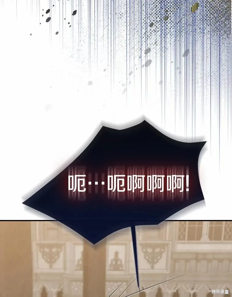 我的暴君變成小孩兒了,第82话,第20张