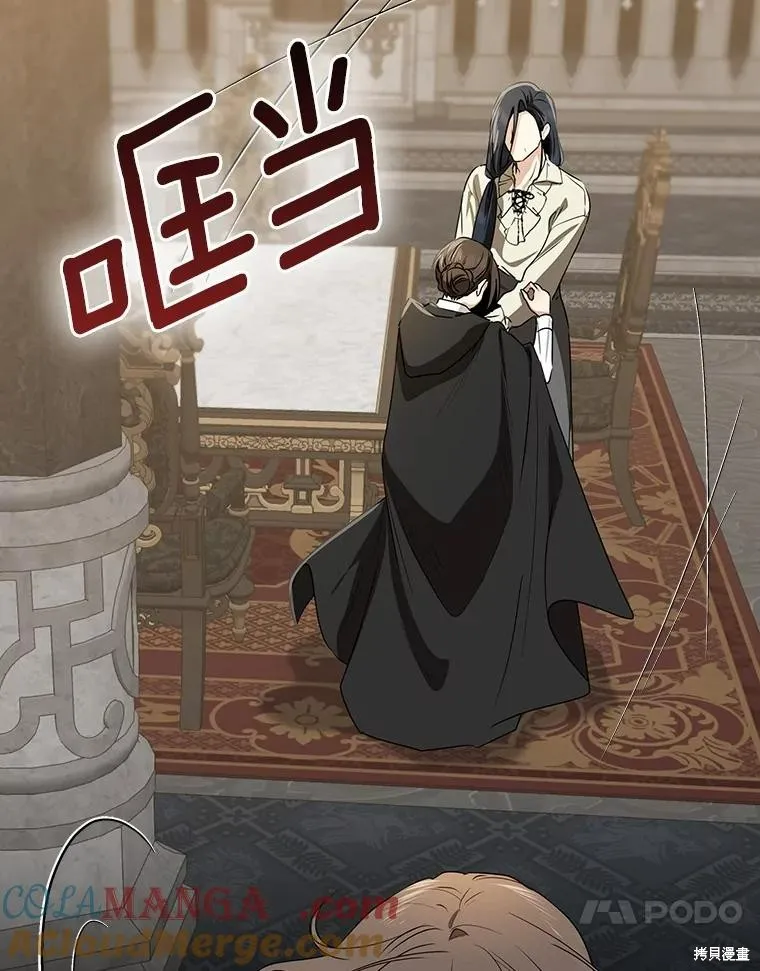 我的暴君變成小孩兒了,第82话,第21张