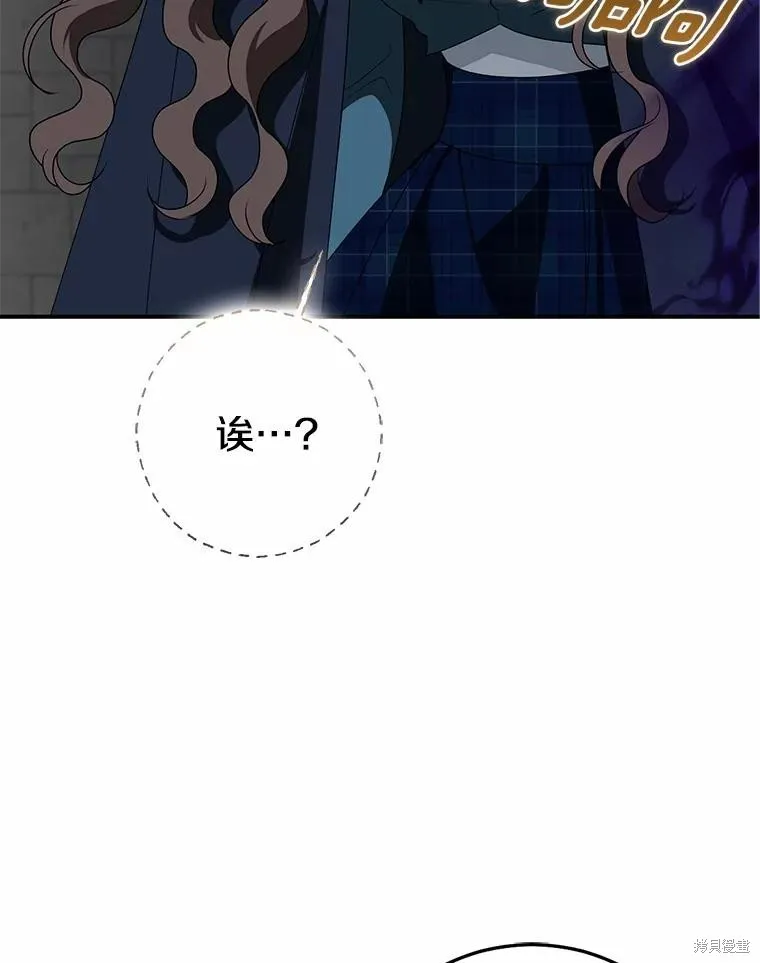我的暴君變成小孩兒了,第82话,第34张