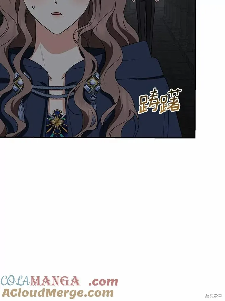 我的暴君變成小孩兒了,第82话,第53张