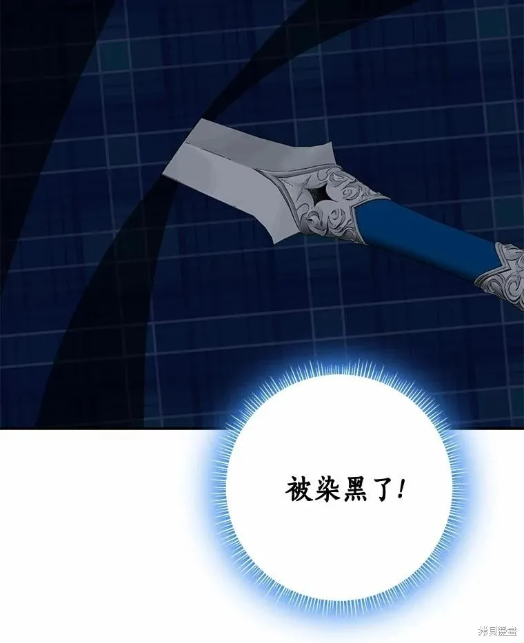 我的暴君變成小孩兒了,第82话,第64张