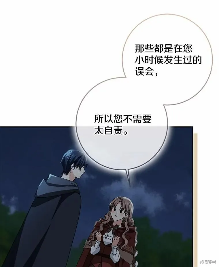 我的暴君變成小孩兒了,第77话,第104张