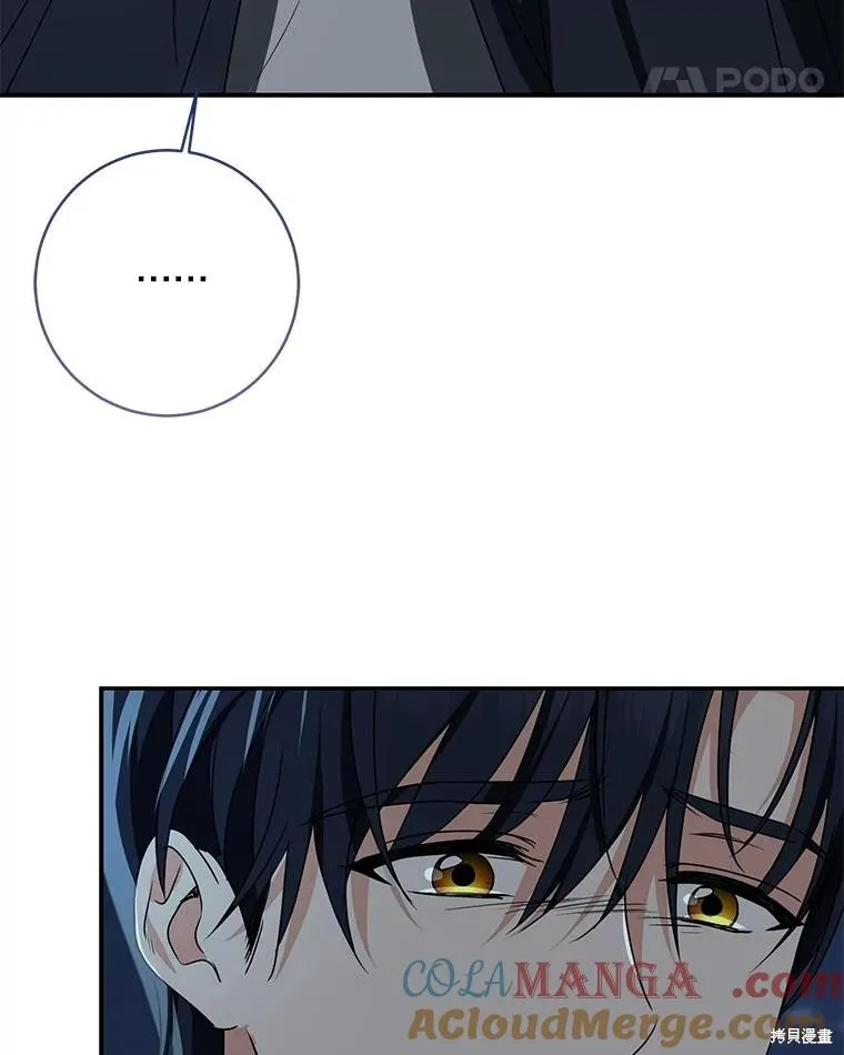 我的暴君變成小孩兒了,第77话,第137张