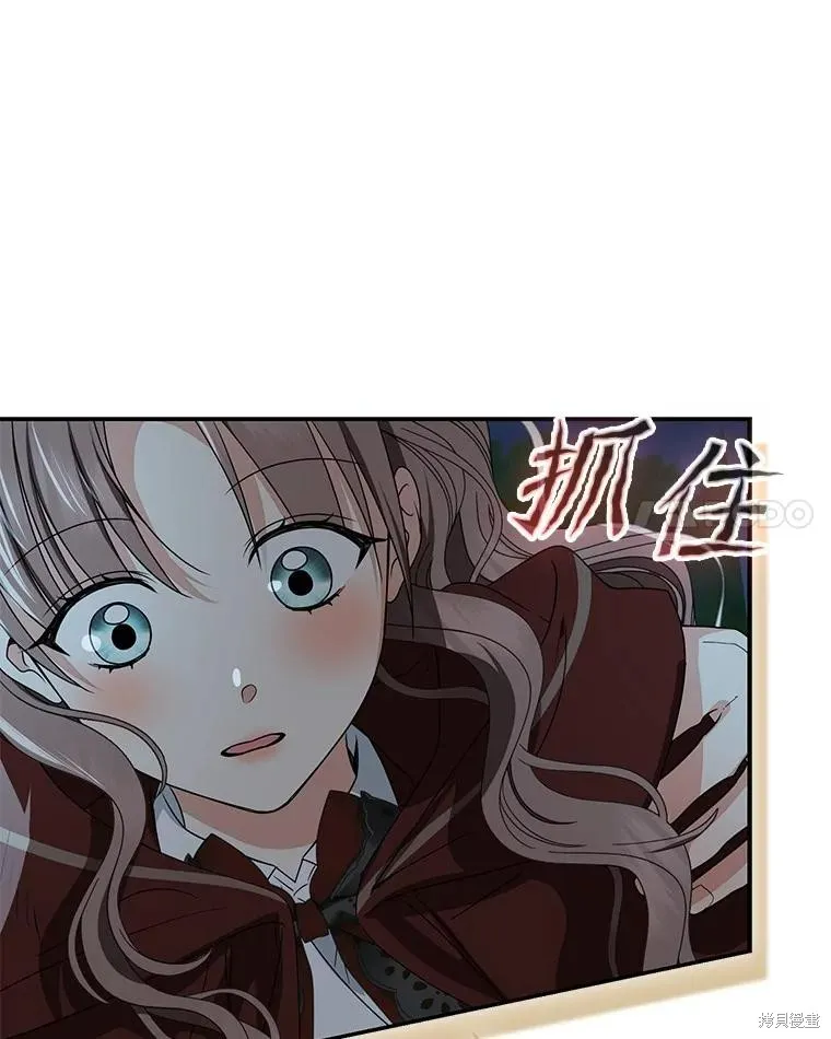 我的暴君變成小孩兒了,第77话,第140张