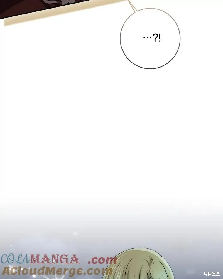 我的暴君變成小孩兒了,第77话,第141张