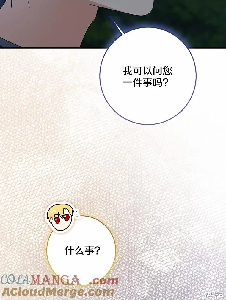 我的暴君變成小孩兒了,第77话,第149张