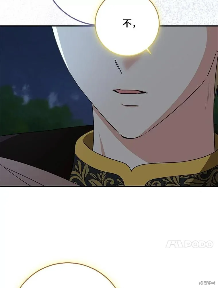 我的暴君變成小孩兒了,第77话,第156张
