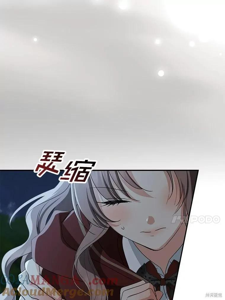 我的暴君變成小孩兒了,第77话,第169张