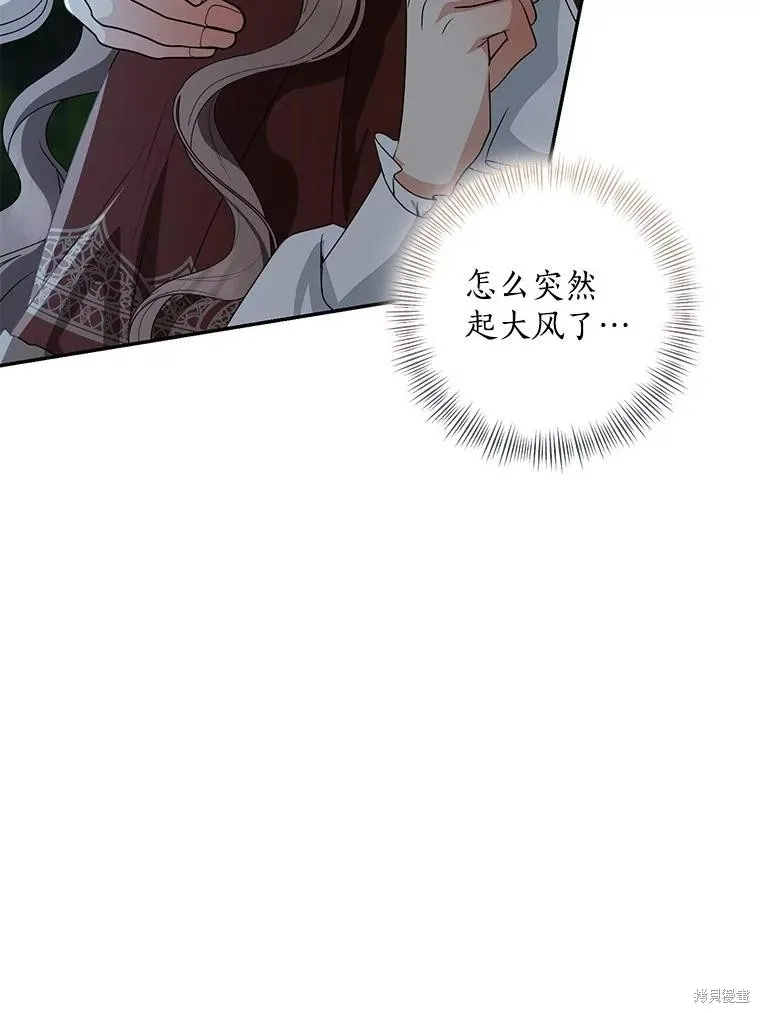 我的暴君變成小孩兒了,第77话,第170张