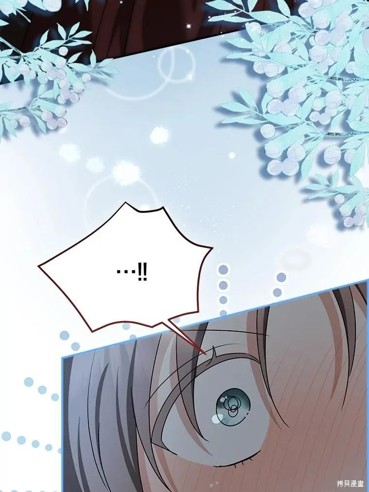 我的暴君變成小孩兒了,第77话,第174张