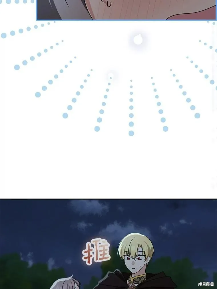 我的暴君變成小孩兒了,第77话,第175张