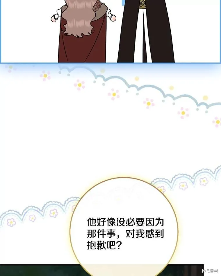 我的暴君變成小孩兒了,第77话,第186张