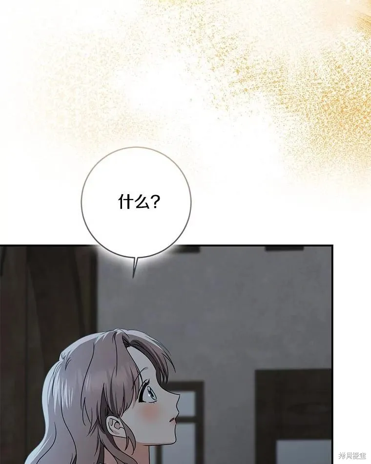 我的暴君變成小孩兒了,第77话,第190张