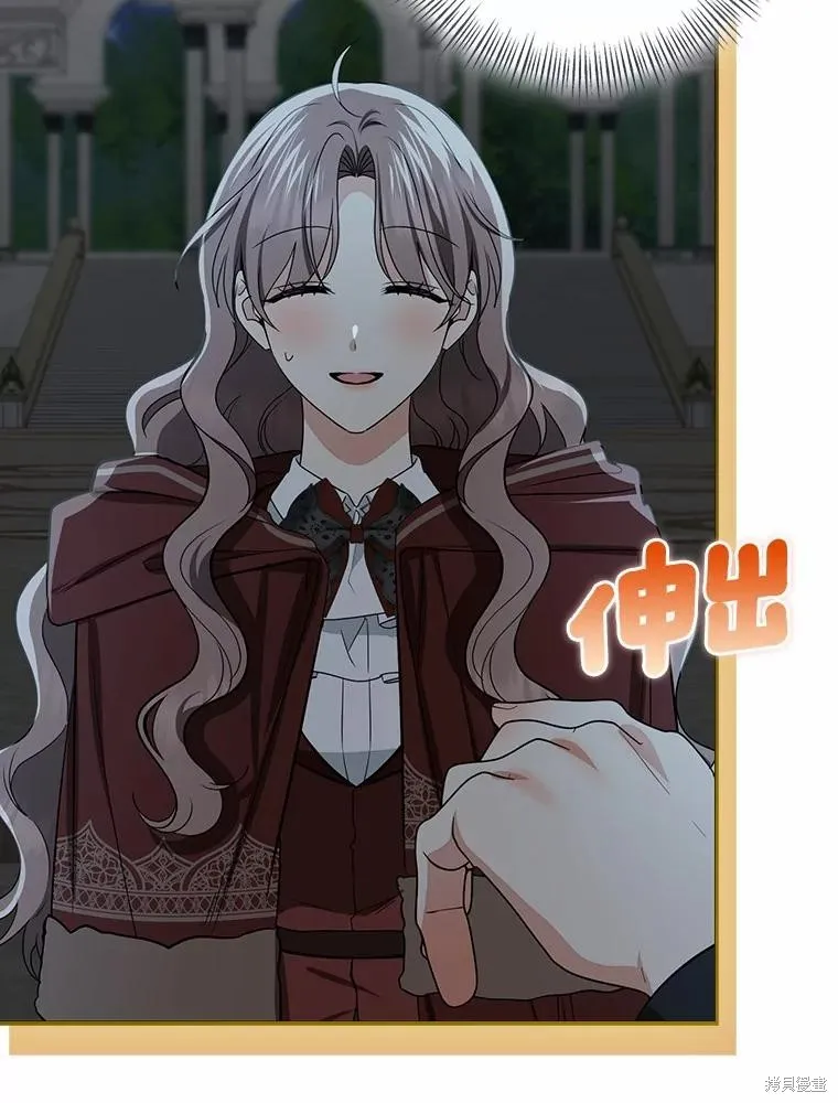 我的暴君變成小孩兒了,第77话,第38张