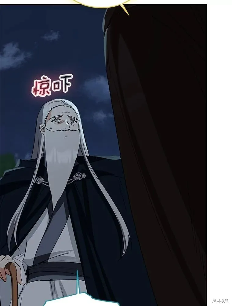 我的暴君變成小孩兒了,第77话,第63张