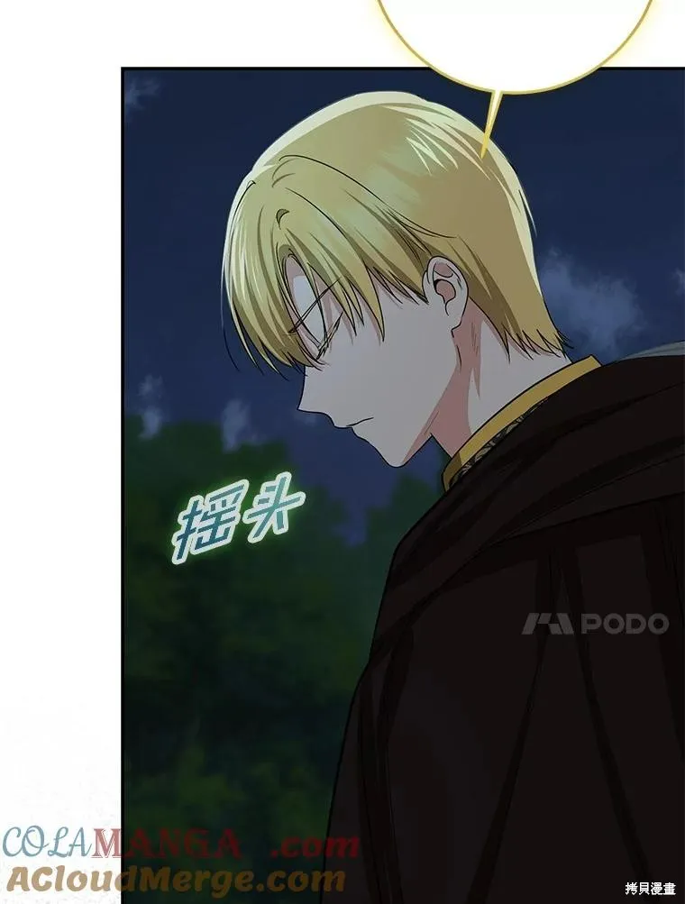 我的暴君變成小孩兒了,第77话,第65张