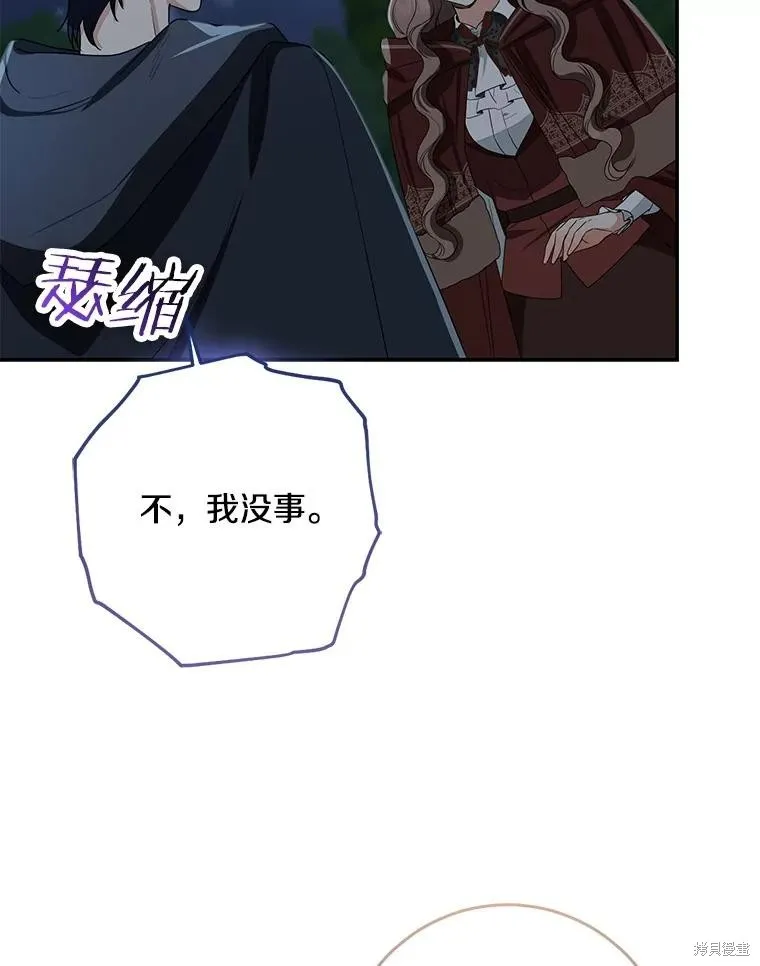我的暴君變成小孩兒了,第77话,第87张