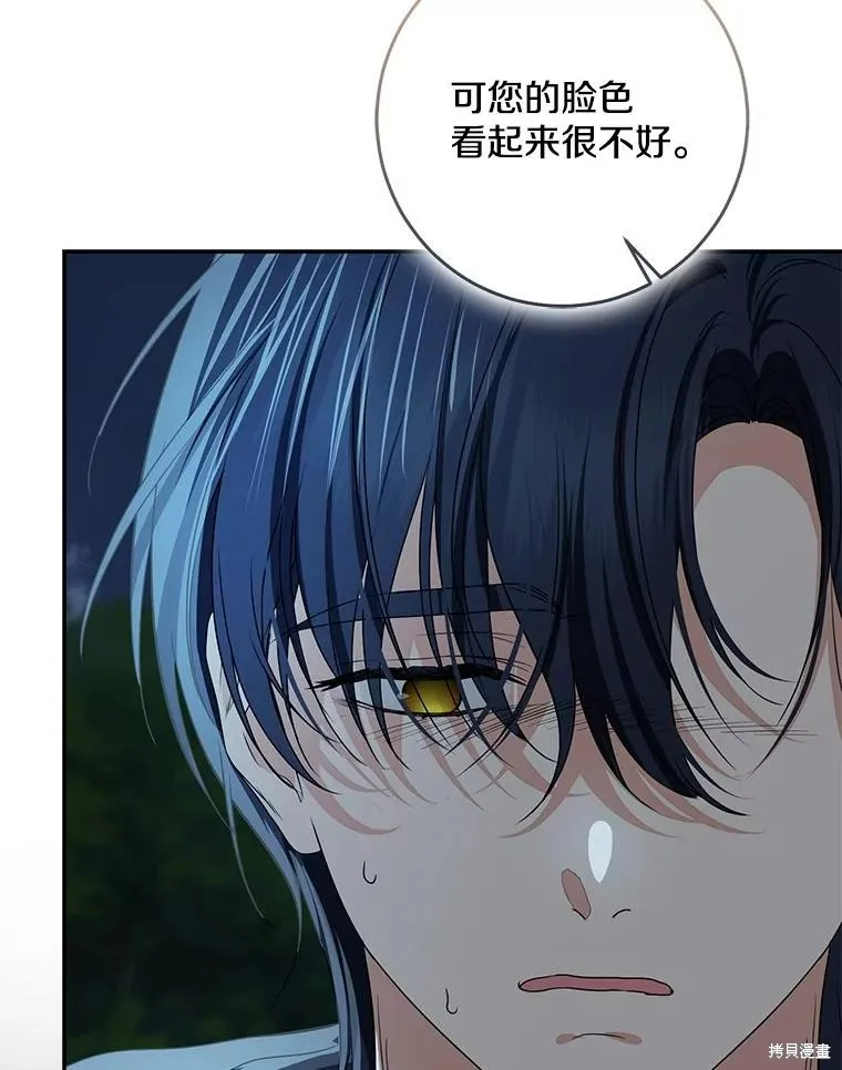 我的暴君變成小孩兒了,第77话,第88张