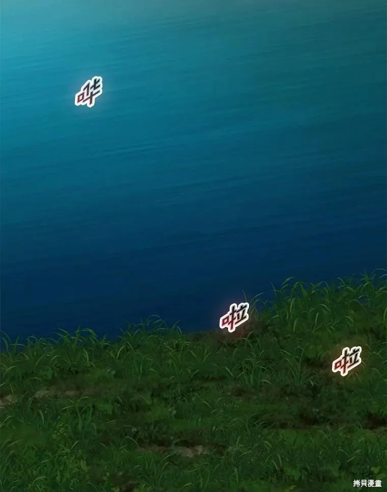 我的暴君變成小孩兒了,第77话,第94张