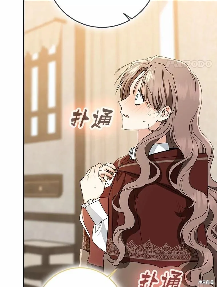 我的暴君變成小孩兒了,第78话,第115张