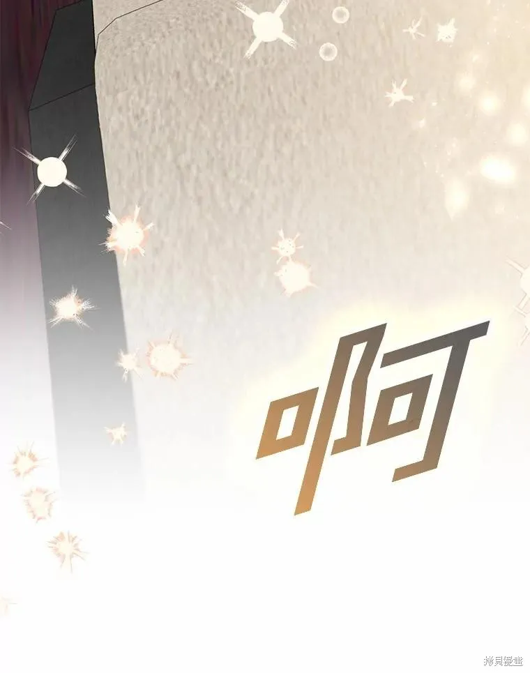 我的暴君變成小孩兒了,第78话,第12张
