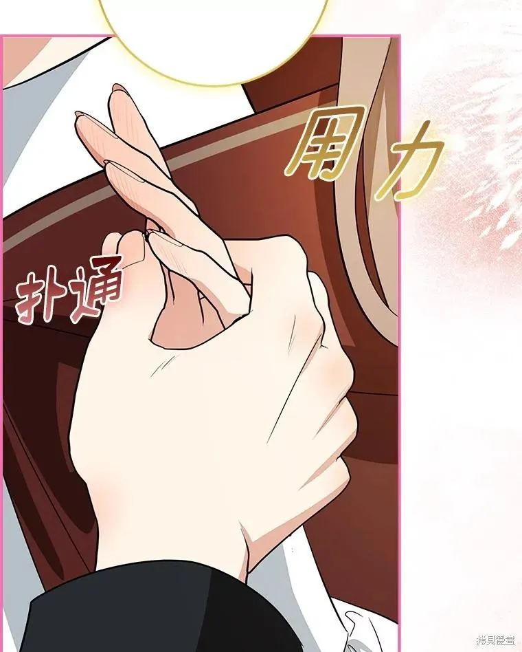 我的暴君變成小孩兒了,第78话,第120张