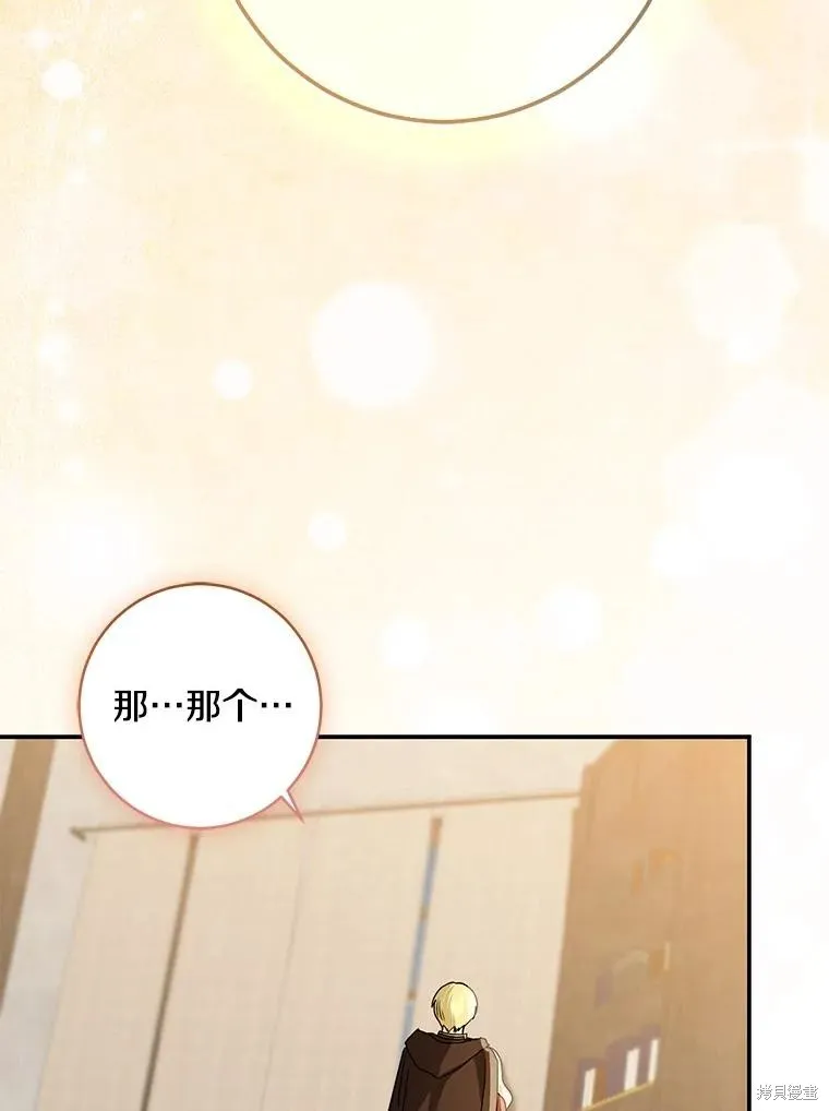 我的暴君變成小孩兒了,第78话,第148张