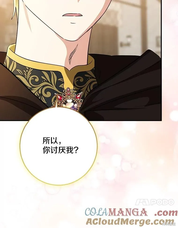 我的暴君變成小孩兒了,第78话,第157张