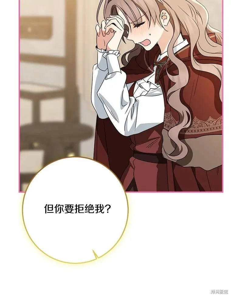 我的暴君變成小孩兒了,第78话,第159张