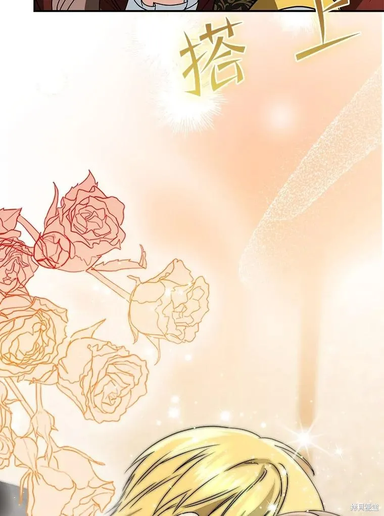 我的暴君變成小孩兒了,第78话,第163张