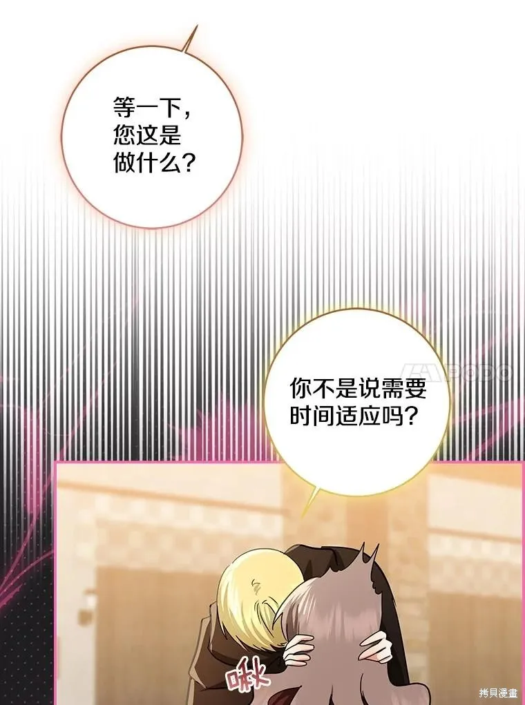 我的暴君變成小孩兒了,第78话,第167张
