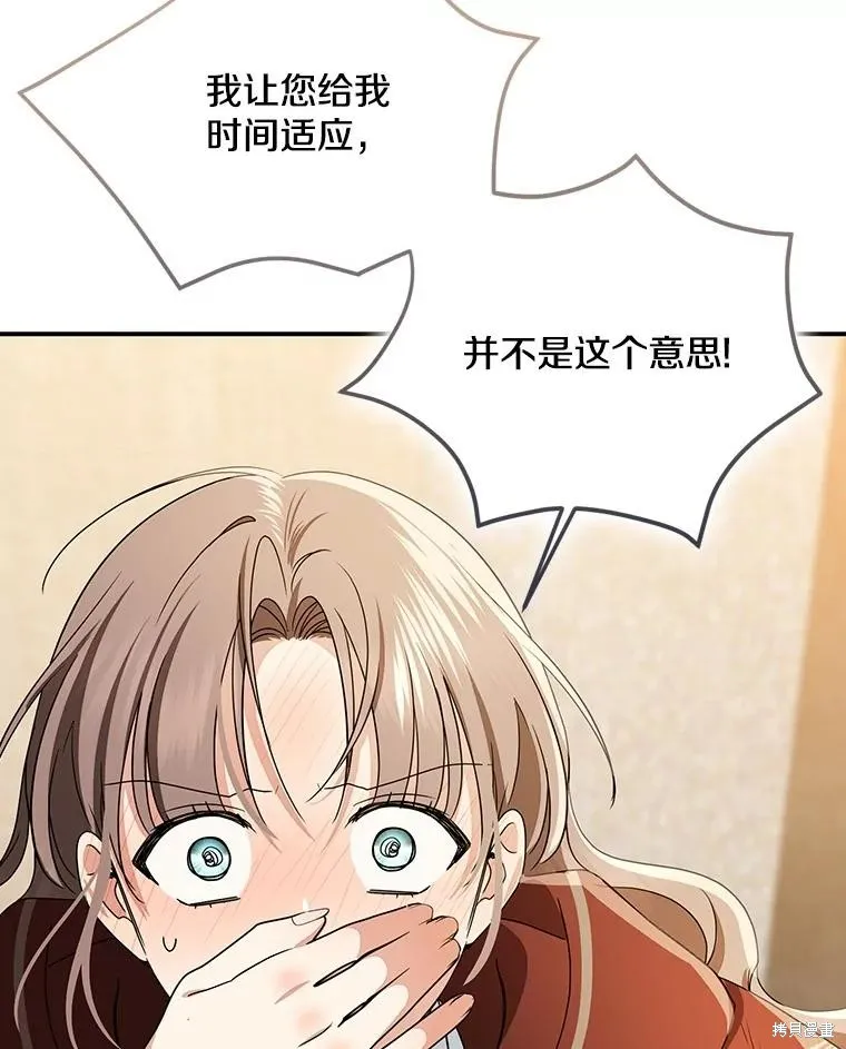 我的暴君變成小孩兒了,第78话,第178张