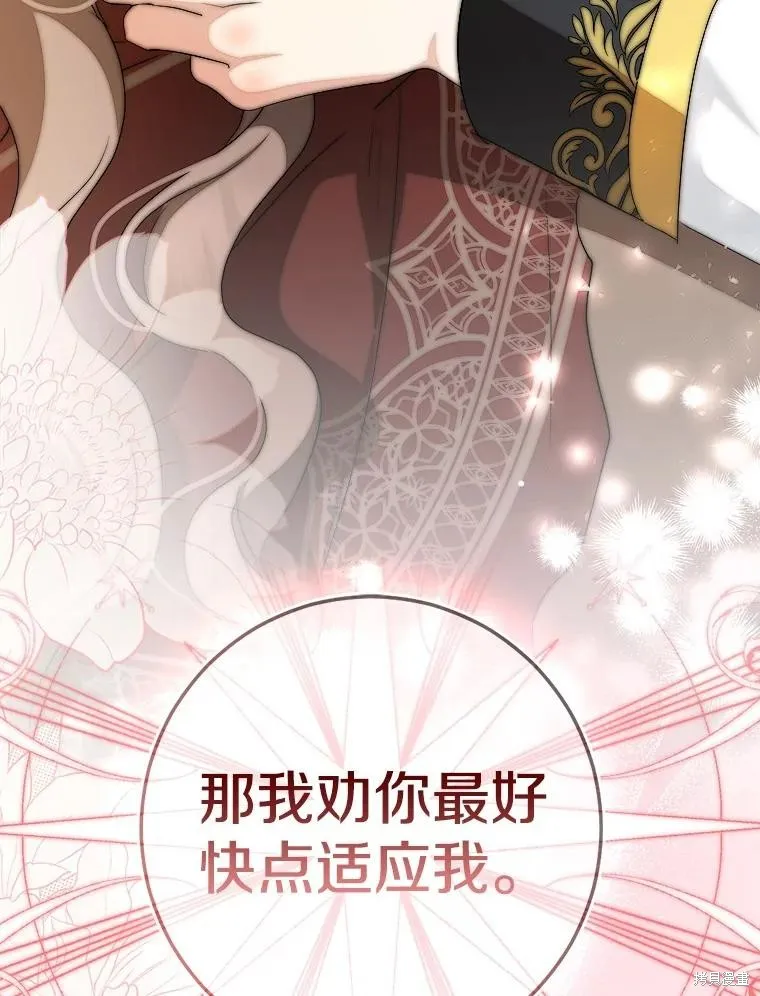 我的暴君變成小孩兒了,第78话,第186张