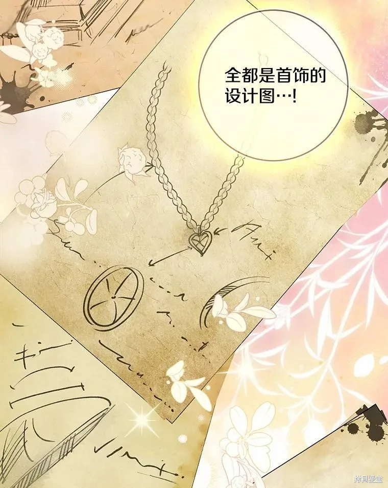 我的暴君變成小孩兒了,第78话,第27张