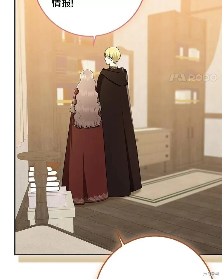 我的暴君變成小孩兒了,第78话,第52张