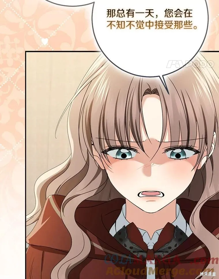 我的暴君變成小孩兒了,第78话,第85张