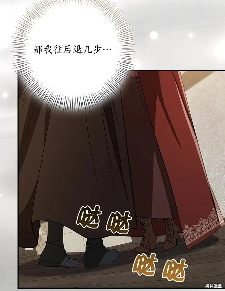 我的暴君變成小孩兒了,第78话,第99张