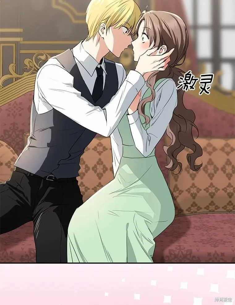 我的暴君變成小孩兒了,第90话,第100张