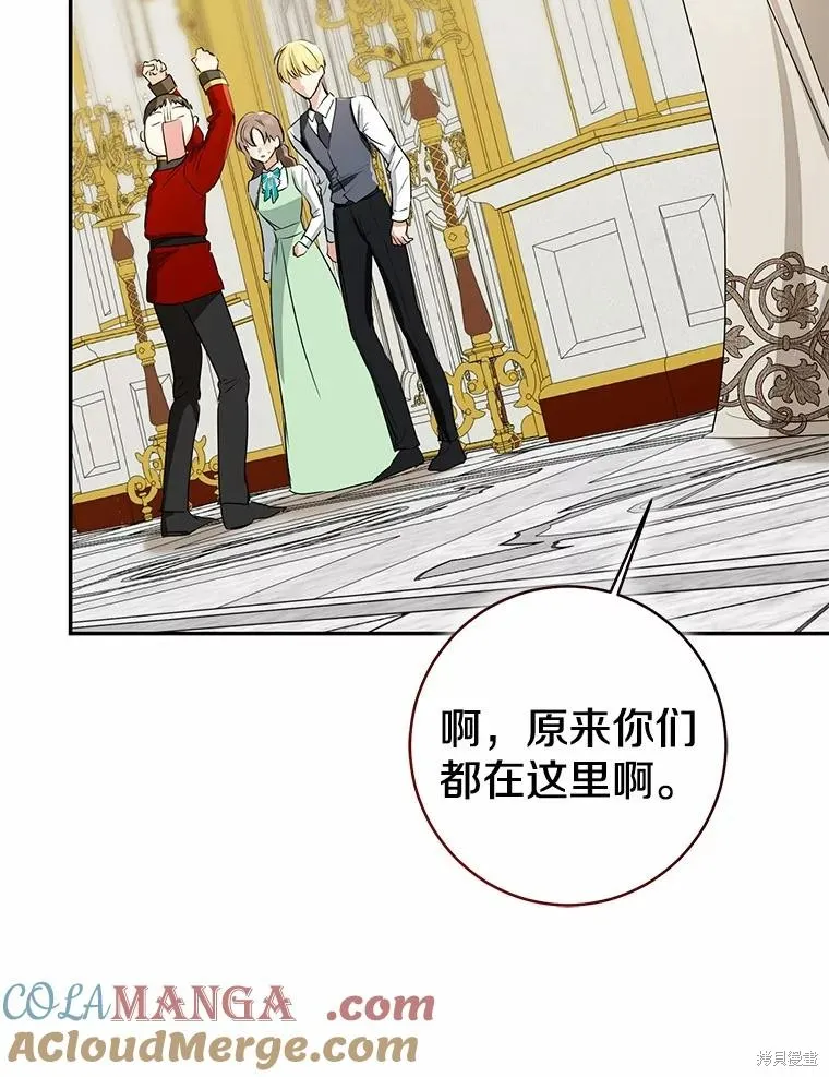 我的暴君變成小孩兒了,第90话,第105张