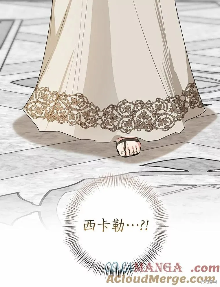 我的暴君變成小孩兒了,第90话,第109张
