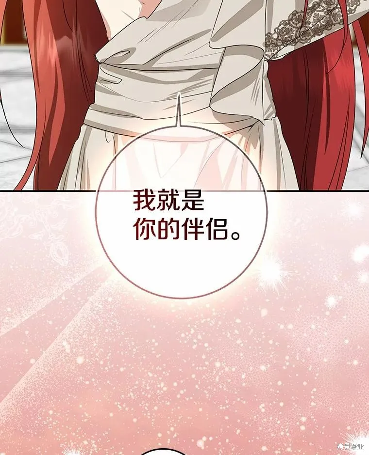 我的暴君變成小孩兒了,第90话,第115张