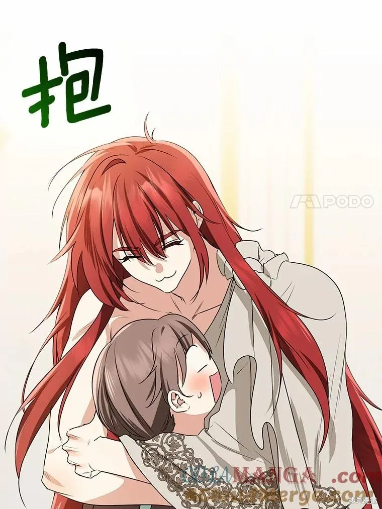 我的暴君變成小孩兒了,第90话,第121张