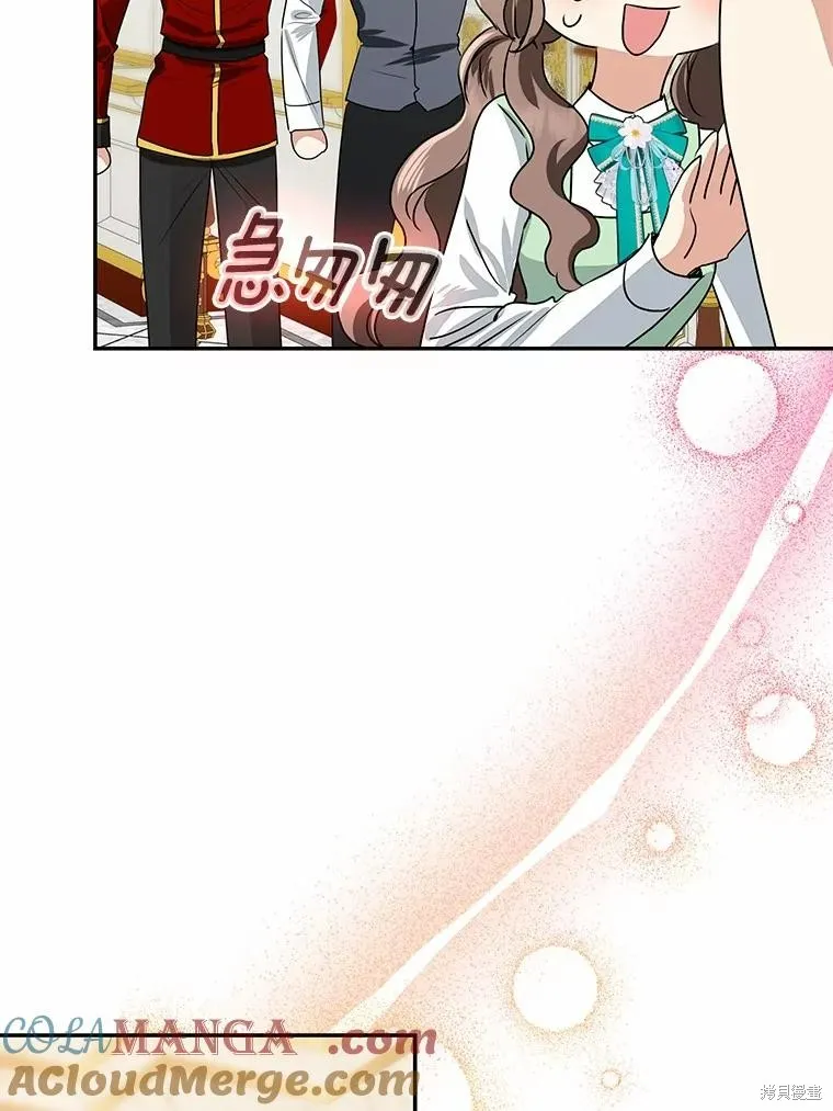我的暴君變成小孩兒了,第90话,第129张