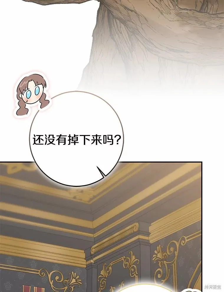 我的暴君變成小孩兒了,第90话,第19张