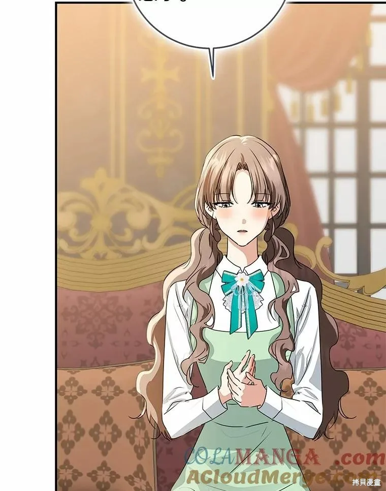 我的暴君變成小孩兒了,第90话,第29张